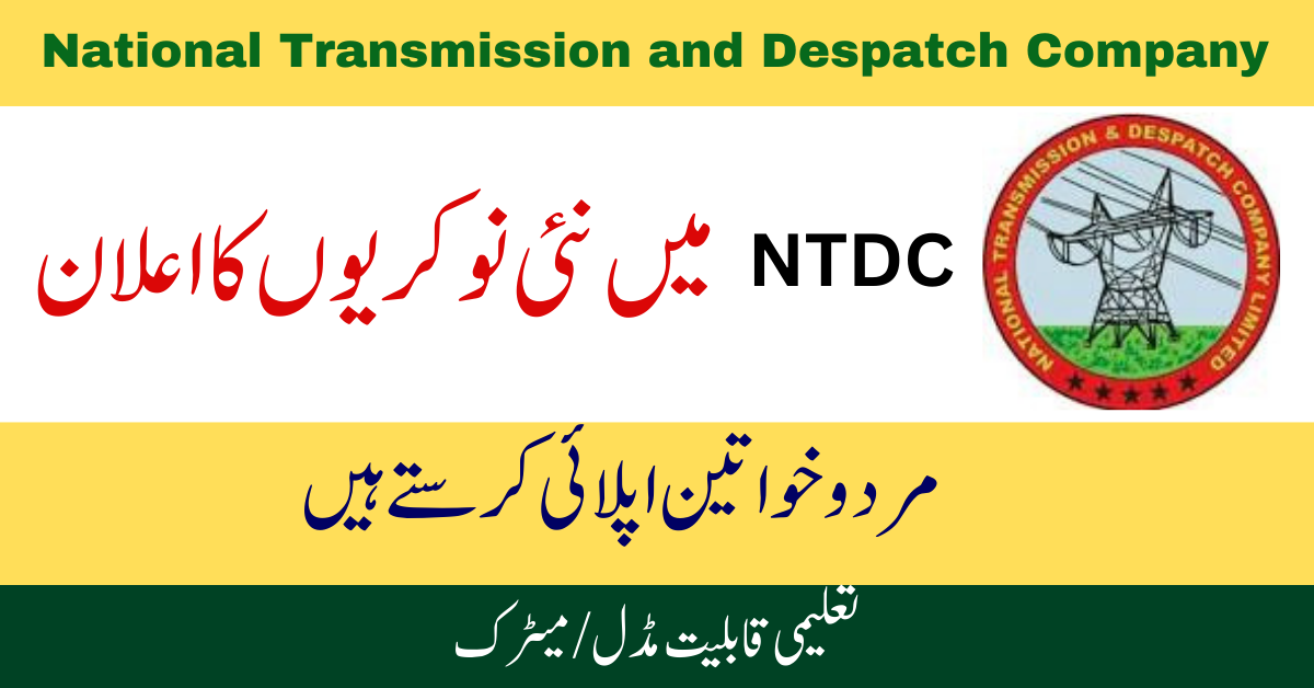 NTDC jobs