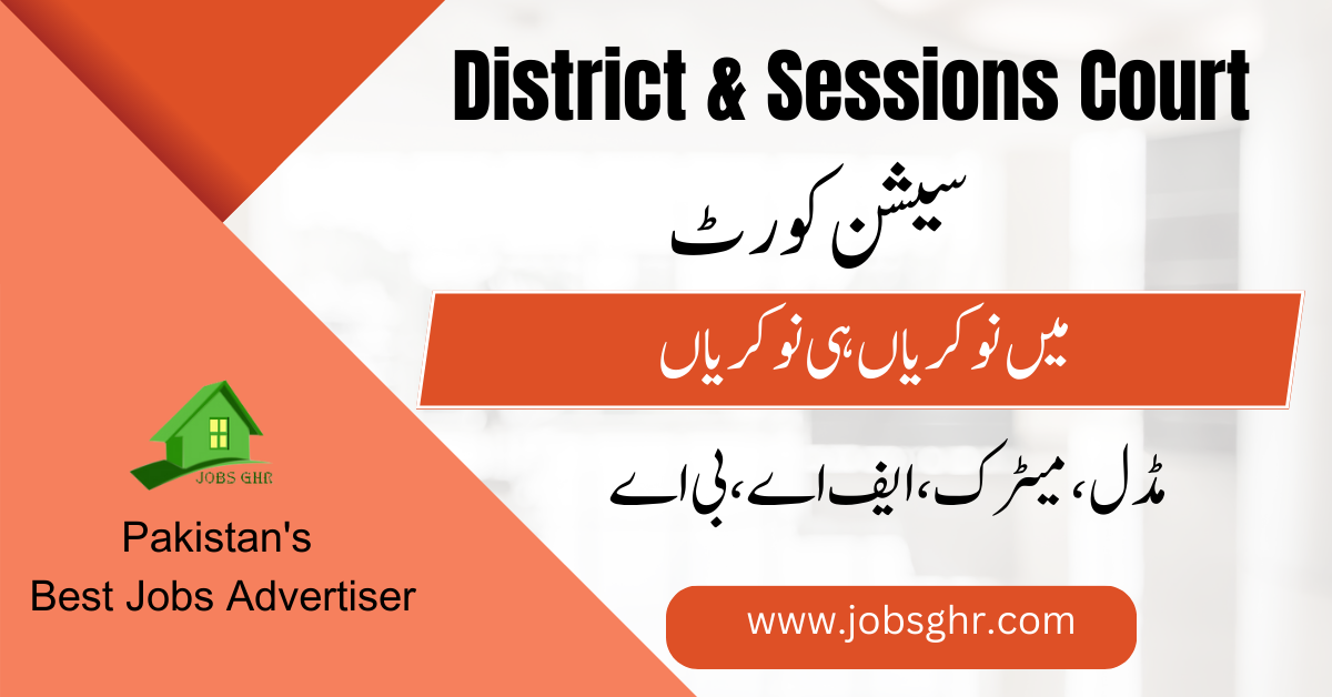 district session court jobs